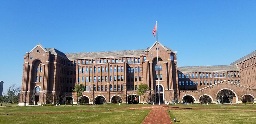 浙江大学国际联合学院
