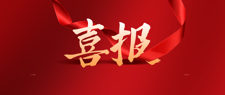 榜上有名|公司多项智能物联产品入选杭州市优质产品推荐目录